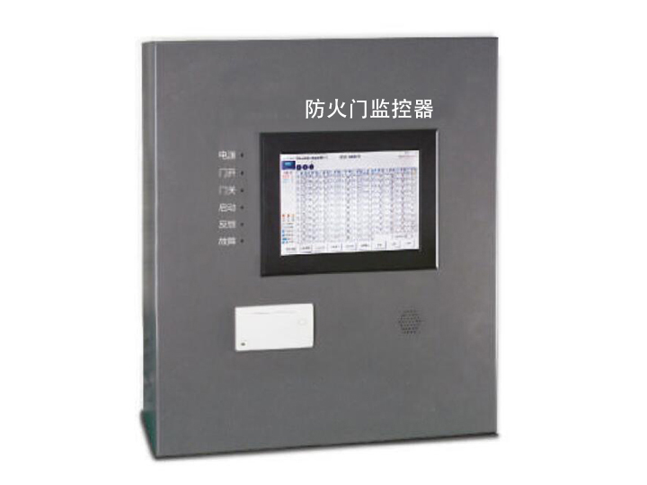 LLHM H100防火门监控器